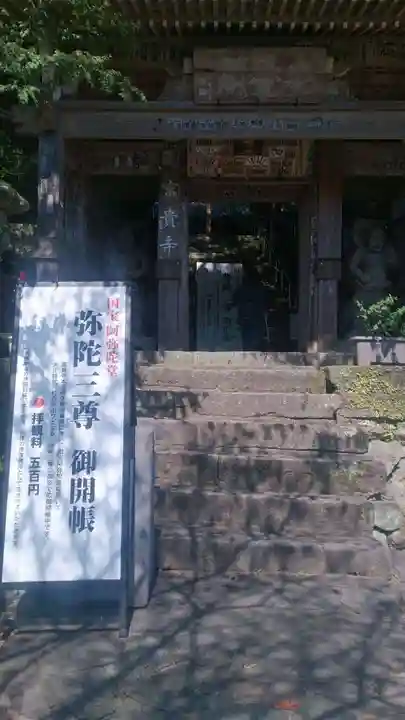 富貴寺の山門・神門