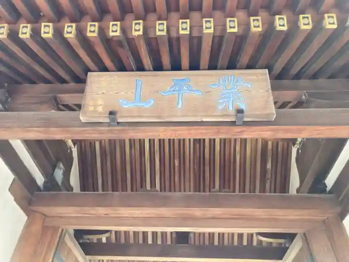 南蔵院(東京都)