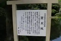 富士山本宮浅間大社の歴史