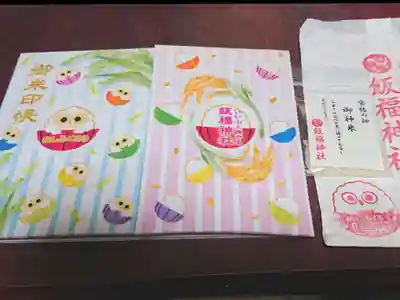 御朱印帳を買いました✨
その時に、めしふくろうの絵馬と御神米と冷たいお茶を頂きました✨
ありがとうございました🍀