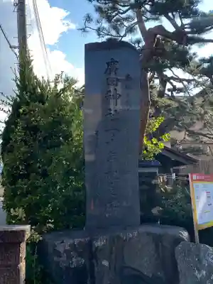 廣田神社～病厄除守護神～のその他建物