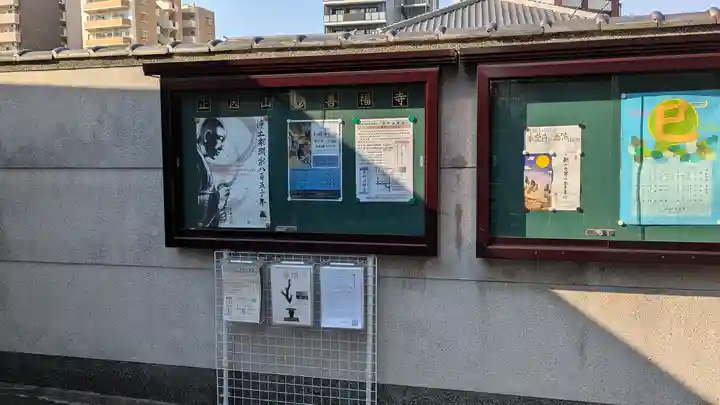 善福寺(大阪府)