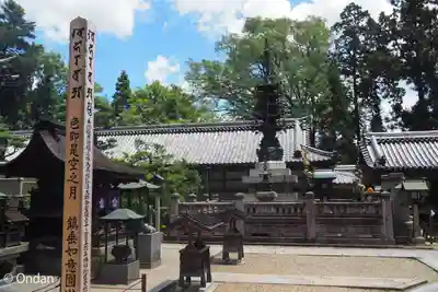 宝山寺(奈良県)