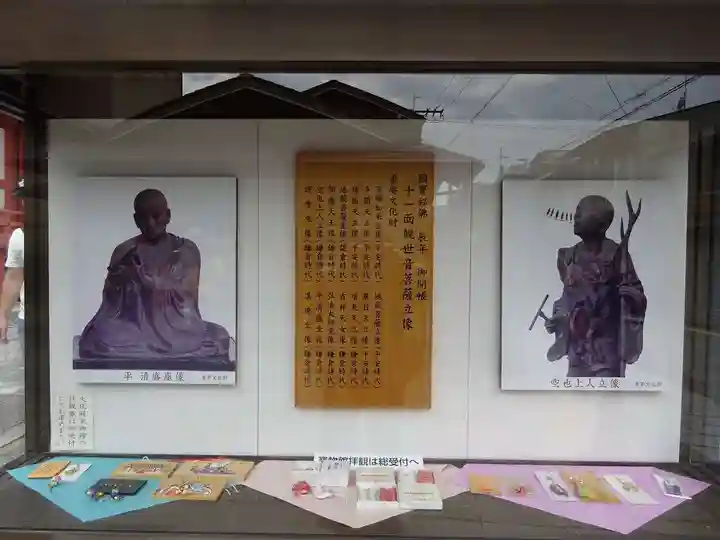 六波羅蜜寺のその他建物