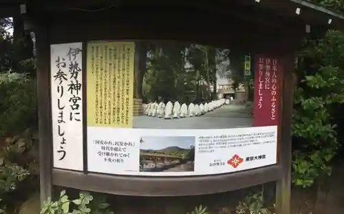東京大神宮のその他建物