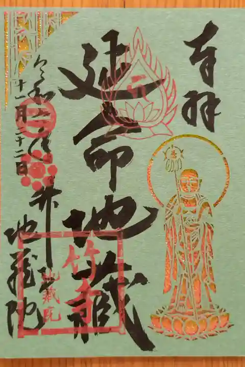 御本尊の延命安産の地蔵菩薩さんの切り絵御朱印