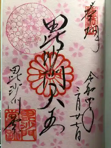 毘沙門堂門跡(京都府)