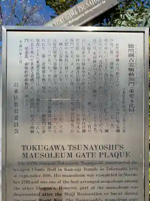 寛永寺(根本中堂)(東京都)