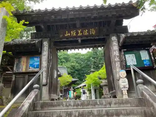 四萬部寺の山門