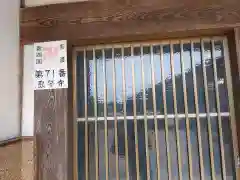 弘誓寺(岐阜県)