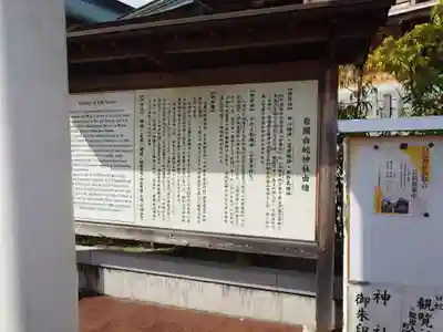 岩国白蛇神社(山口県)