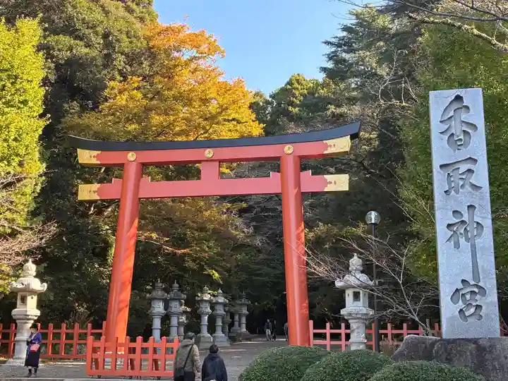 香取神宮(千葉県)