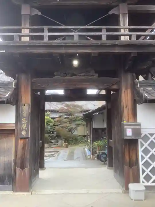 高照寺(愛知県)