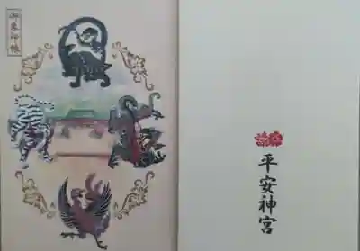 平安神宮(京都府)