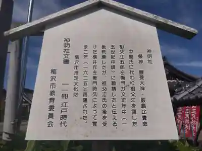 神明社（祖父江神明社）(愛知県)