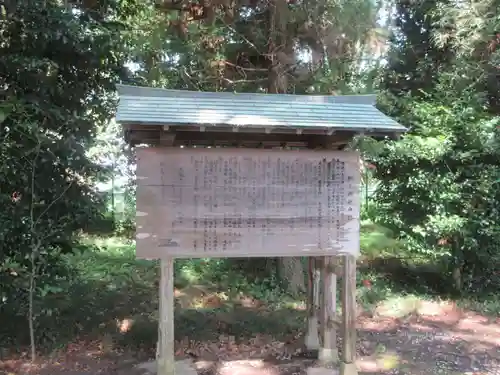 網戸神社(栃木県)