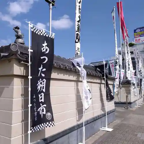 秋葉山圓通寺(愛知県)