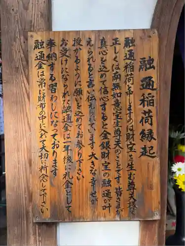 豊川稲荷東京別院(東京都)