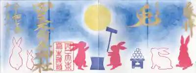 四天木稲生神社(千葉県)