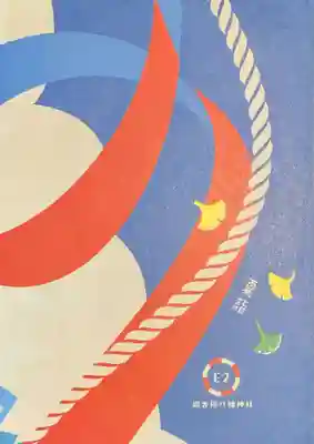 銀杏岡八幡神社(東京都)