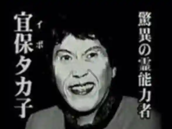 いぼ薬師(栃木県)