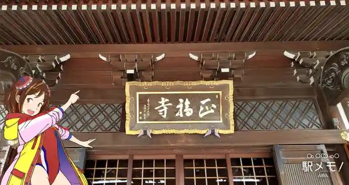 正福寺のその他建物