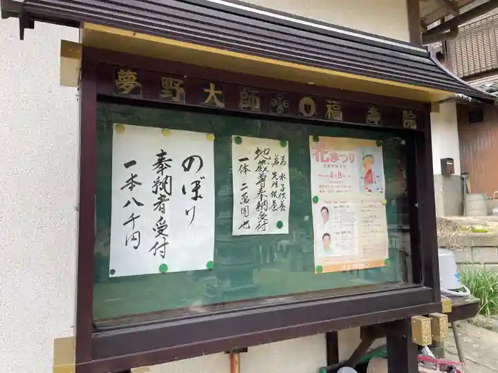 福寿院(兵庫県)