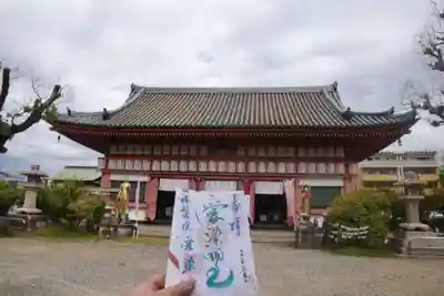 愛染堂勝鬘院の御朱印