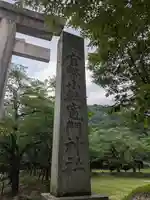 宝満宮竈門神社(福岡県)