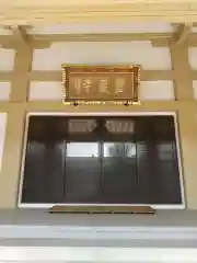 霊巌寺(東京都)