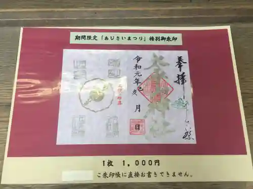 太平山神社のその他建物