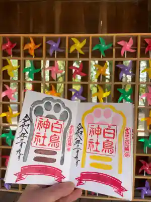 白鳥神社の{uncategorized: "未分類", other: "その他", undefined: "問題あり", building: "その他建物", grave: "お墓", sacred_gate: "鳥居", guardian: "狛犬", statue: "像", buddha: "仏像", history: "歴史", nature: "自然", garden: "庭園", animal: "動物", pagoda: "塔", temizu: "手水舎", mountain_gate: "山門・神門", sanctuary: "本殿・本堂", subordinate: "末社・摂社", art: "芸術", scenery: "景色", jizo: "地蔵", ema: "絵馬", goshuin: "御朱印", omikuji: "おみくじ", items: "授与品その他", amulet: "お守り", goshuincho: "御朱印帳", eats: "食事", festival: "お祭り", votive_dance: "神楽", shichigosan: "七五三参", wedding: "結婚式", experience: "体験その他", initially: "初詣", around: "周辺", anti_infection: "感染症対策"}