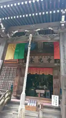 東光寺の本殿・本堂