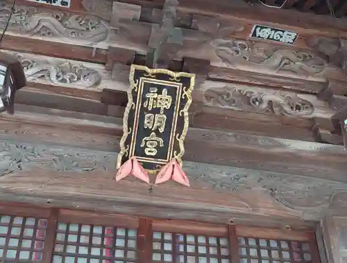 槙神明宮(新潟県)