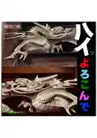 耕田院(山形県)