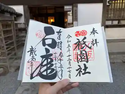 龍安寺(京都府)