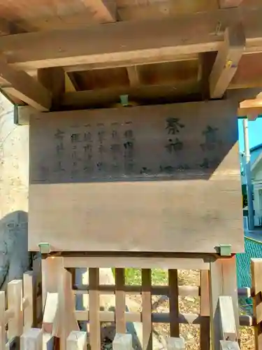 高橋神社(和歌山県)