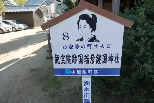 洲本八幡神社のその他建物