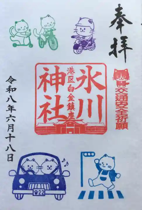 白金氷川神社(東京都)