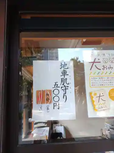 大津神社のその他建物