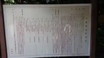 畑子安神社の歴史