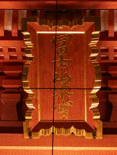富士山本宮浅間大社(静岡県)