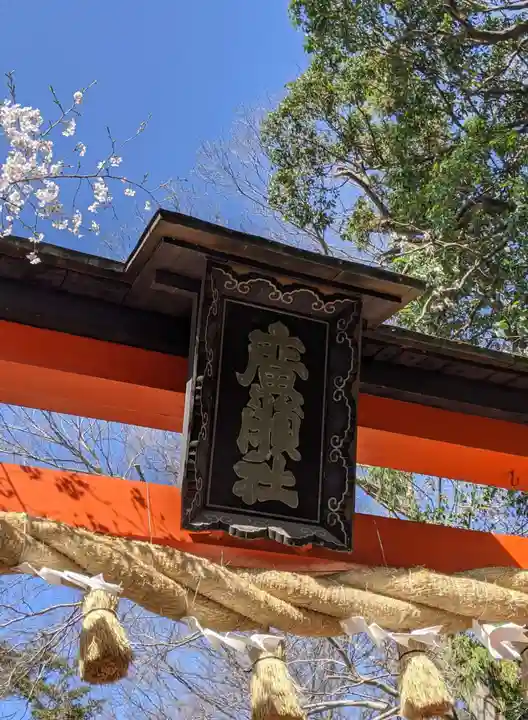 廣瀬大社のその他建物