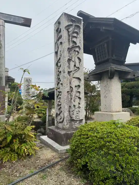 日永の追分(伊勢神宮遥拝所)(三重県)
