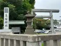 鳥取神社(北海道)