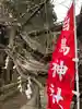 白鳥神社のその他建物
