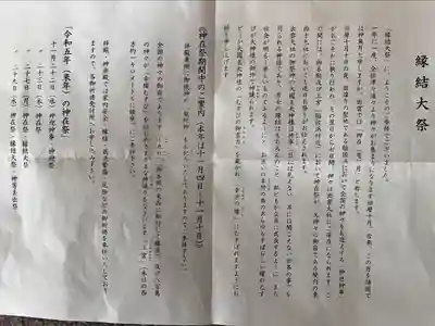 出雲大社(島根県)