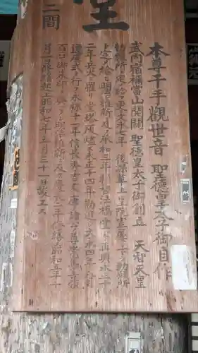 長命寺(滋賀県)