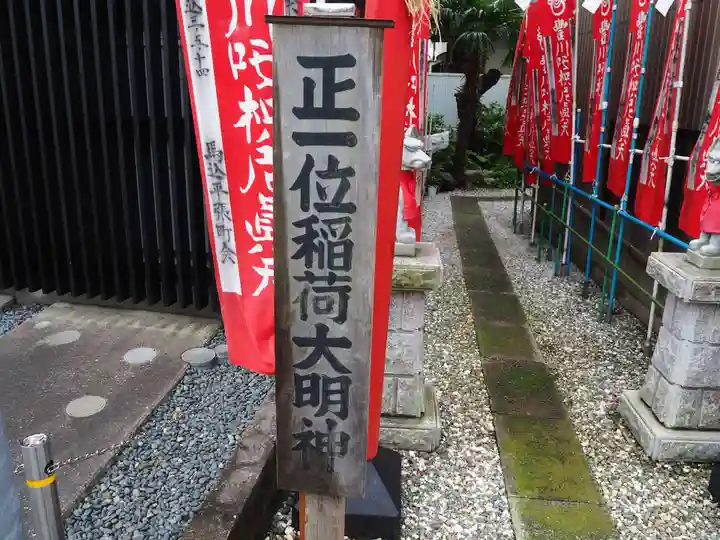 稲荷神社の歴史