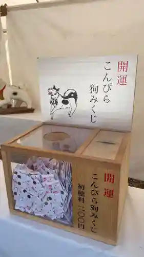 金刀比羅宮(香川県)